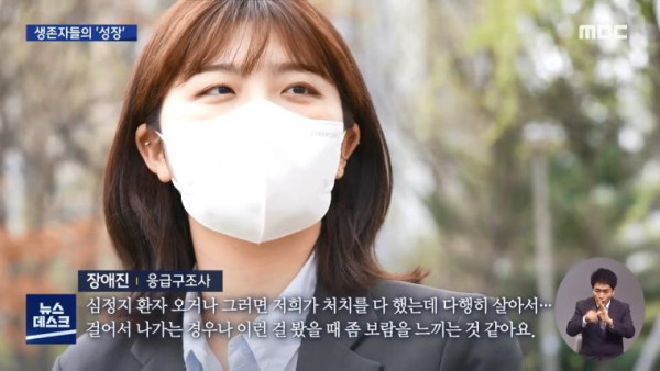 세월호 생존 학생들이 많이 선택한 직업들