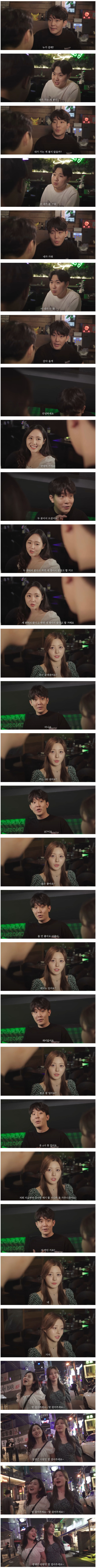 거짓말을 못하는 세계의 헌팅술집