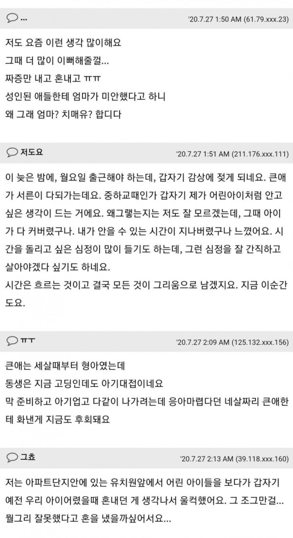 자식들이 다 큰 후 엄마들이 느끼는 감정