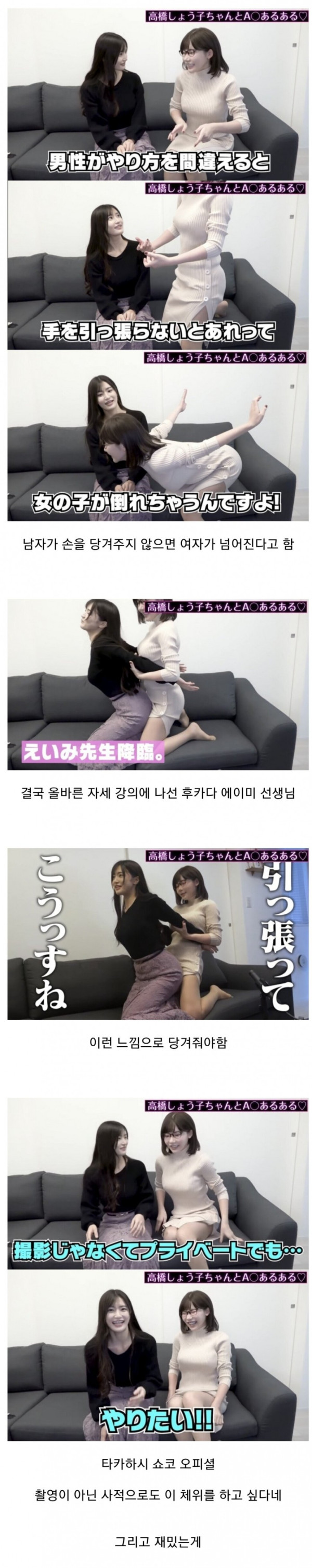 배우가 메모까지 했던 체위