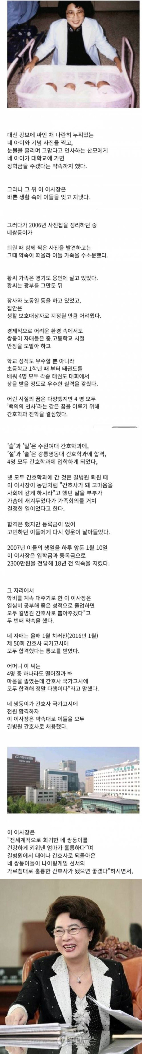 같은 병원의 네 쌍둥이 간호사들