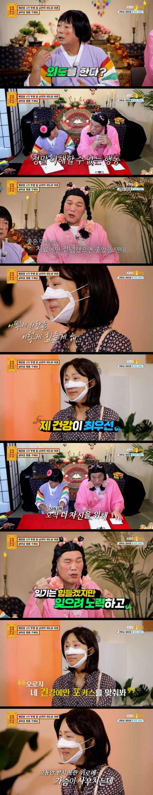 췌장암 4기 진단 3주만에 바람난 남편