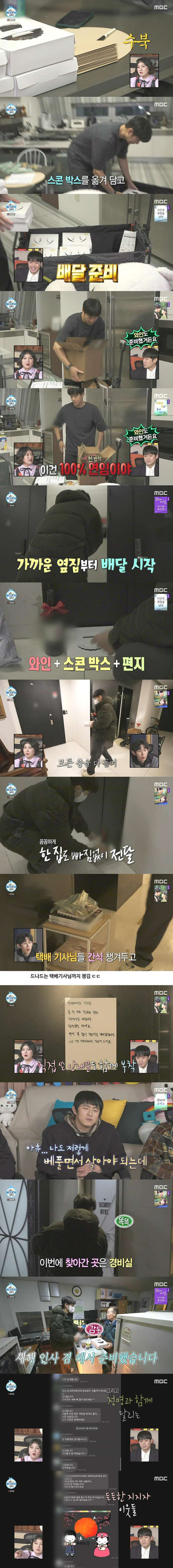 입주민 대표된 천정명 근황
