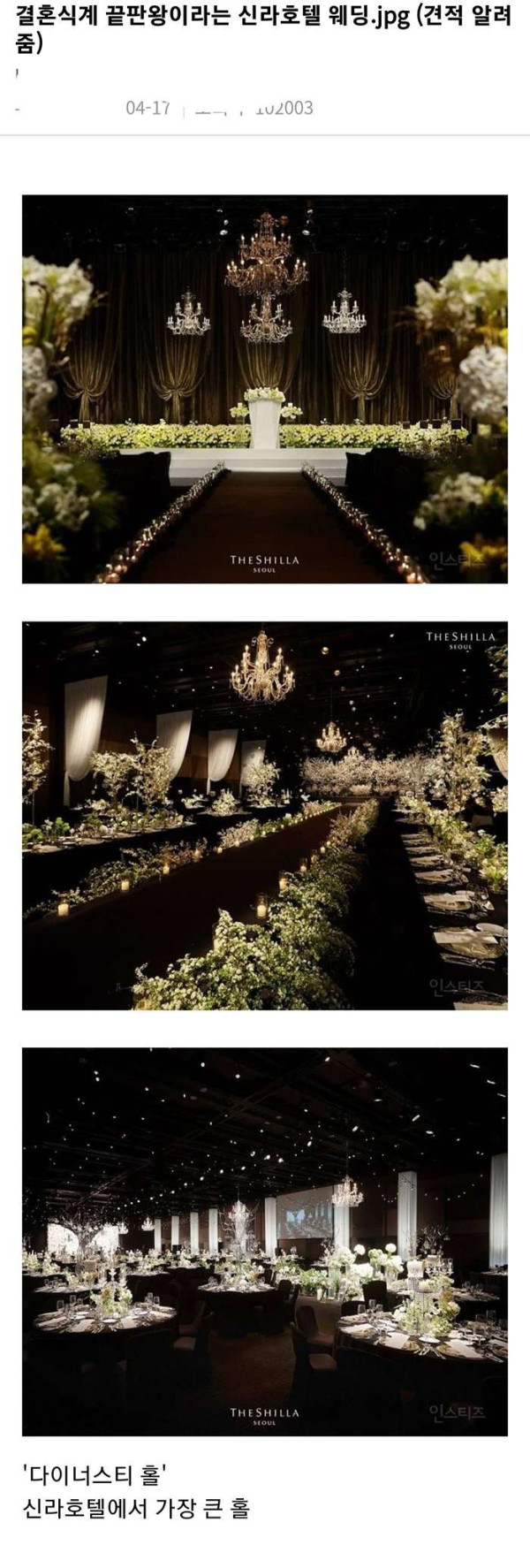 신라호텔 웨딩 클라쓰