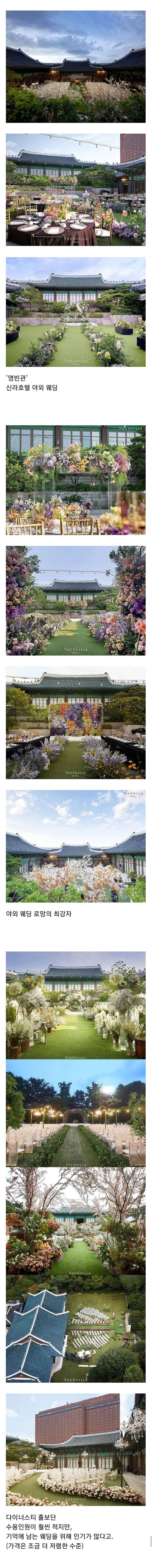 신라호텔 웨딩 클라쓰