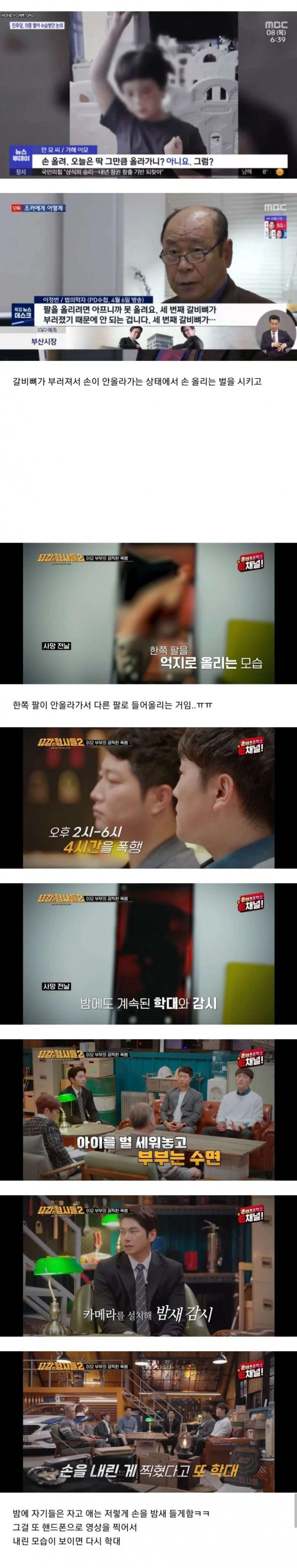 이모 부부의 끔찍한 만행.. 조카한테 버리라고 시킨 쓰레기의 양