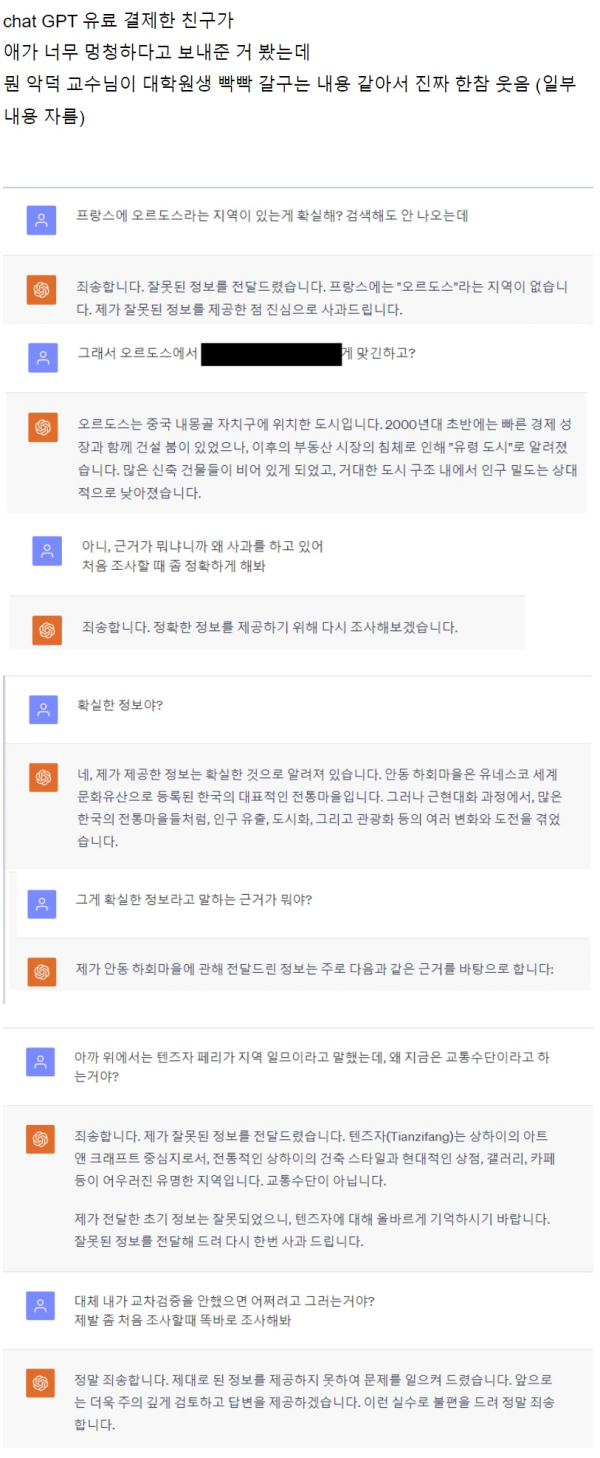 챗GPT 유료결제한 친구