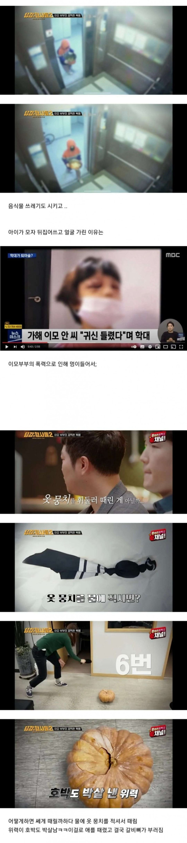 이모 부부의 끔찍한 만행.. 조카한테 버리라고 시킨 쓰레기의 양