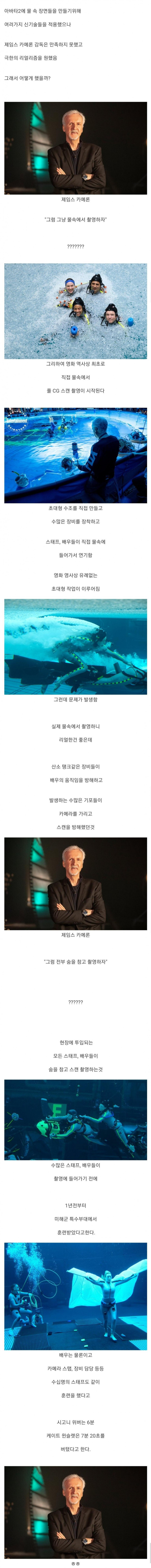아바타2 물 속 장면들이 리얼했던 이유