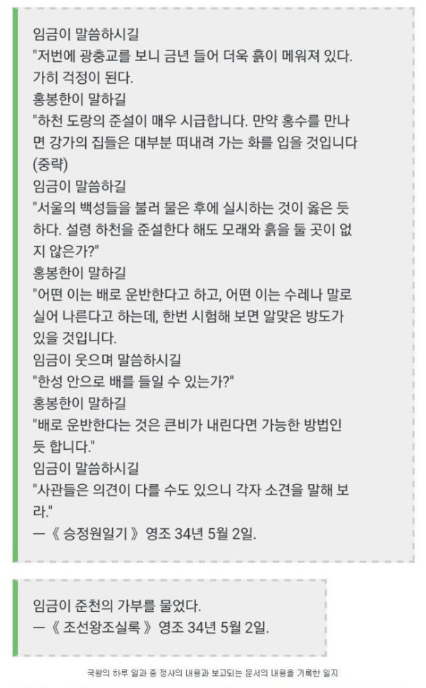 조선왕조실록을 씹어먹는 한국 기록유산 끝판왕