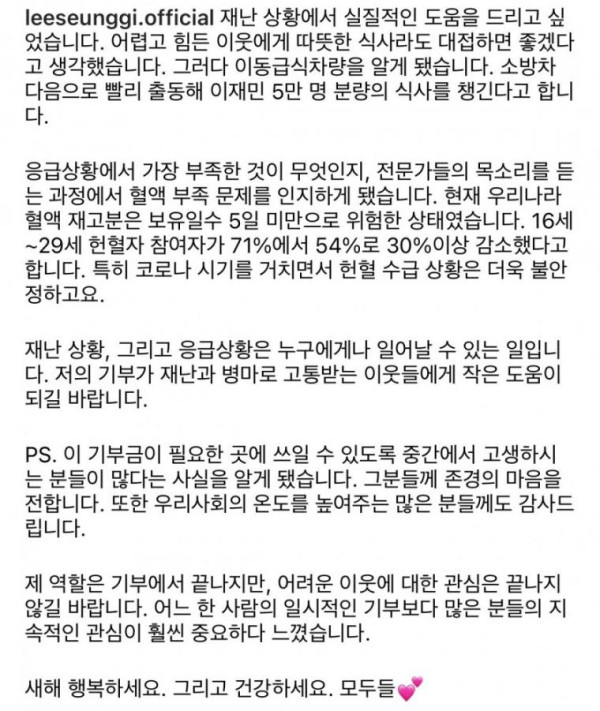 이승기 근황