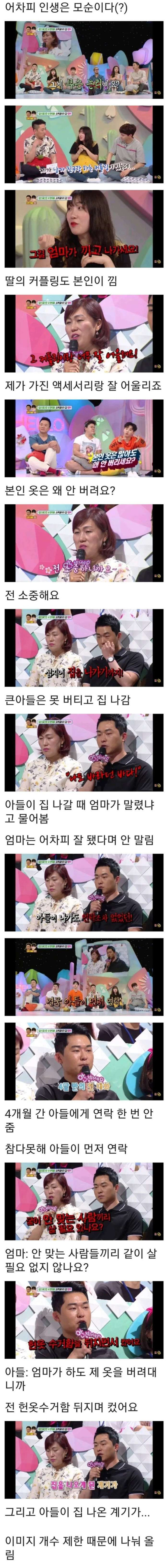 예능 <안녕하세요> 올타임 레전드