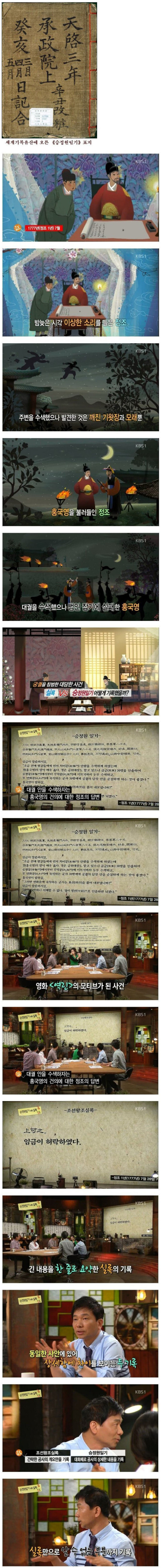 조선왕조실록을 씹어먹는 한국 기록유산 끝판왕