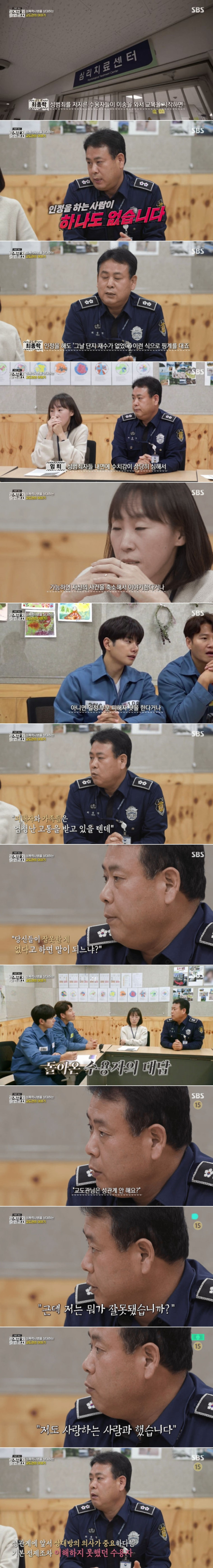 성 범죄자들의 사고방식