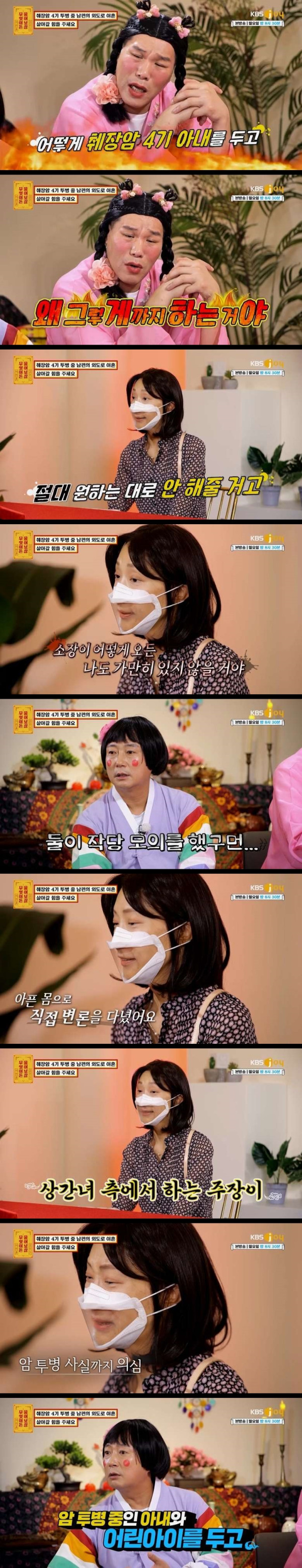 췌장암 4기 진단 3주만에 바람난 남편