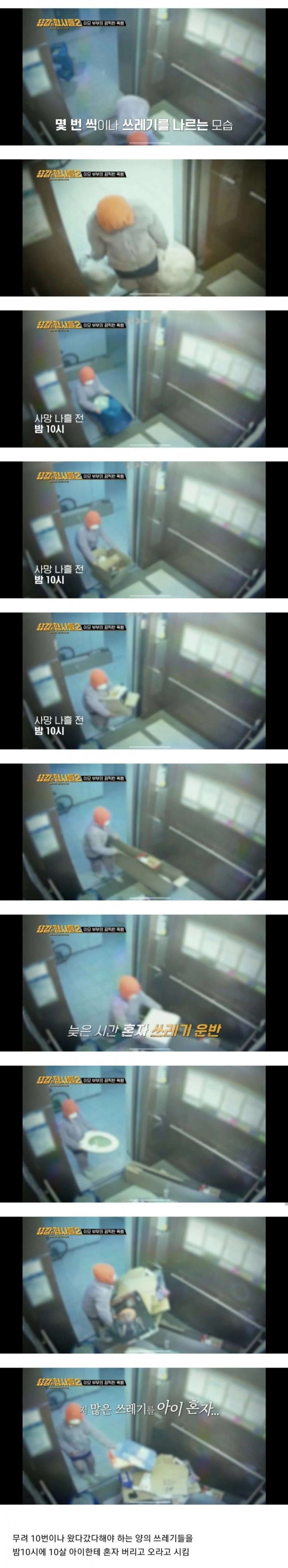 이모 부부의 끔찍한 만행.. 조카한테 버리라고 시킨 쓰레기의 양