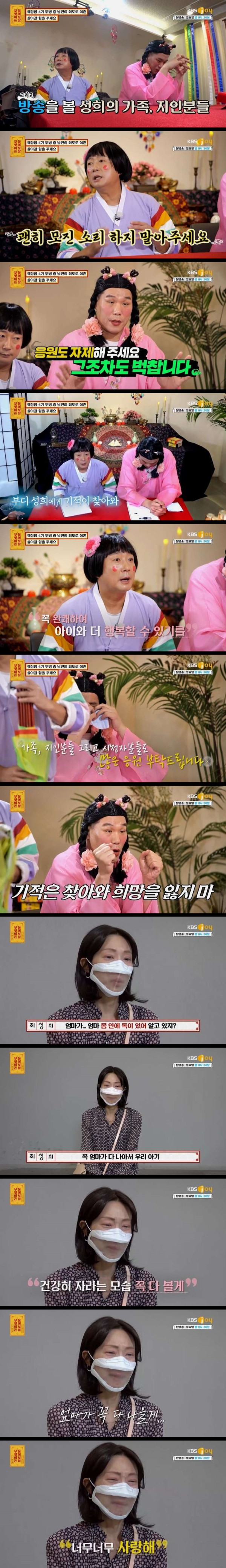 췌장암 4기 진단 3주만에 바람난 남편
