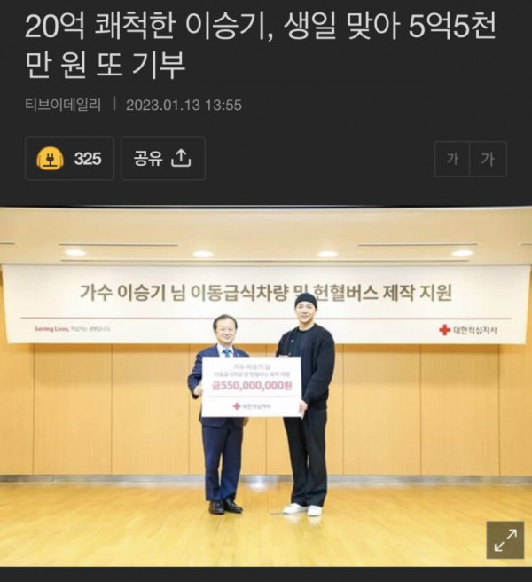 이승기 근황