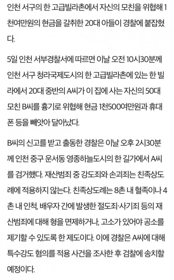 택배기사가 강도로 돌변.. 강도범의 놀라운 정체