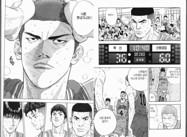 슬램덩크) 의외로 오역이었던 장면