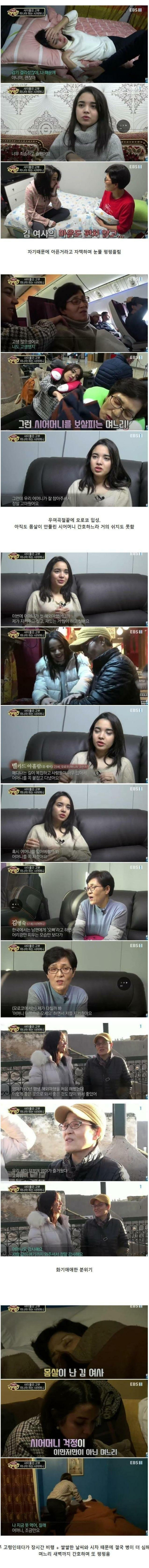 모로코 여자와 국제결혼한 남자 엔딩