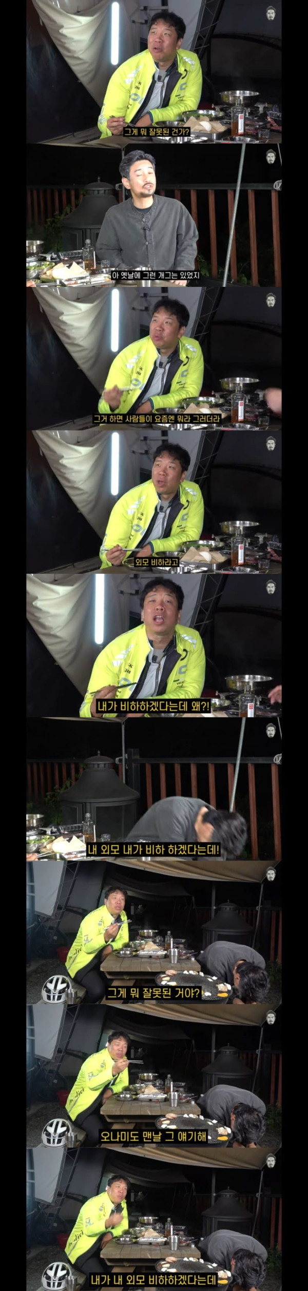 외모비하 개그