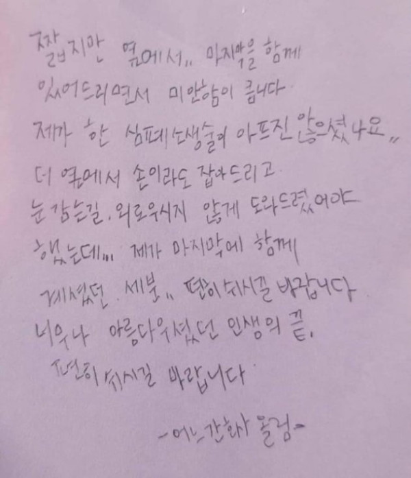 이태원 1번출구 어느 간호사의 포스트잇