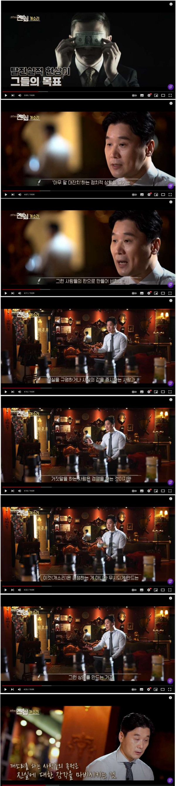 요즘 개소리하는 사람들이 늘어나는 이유