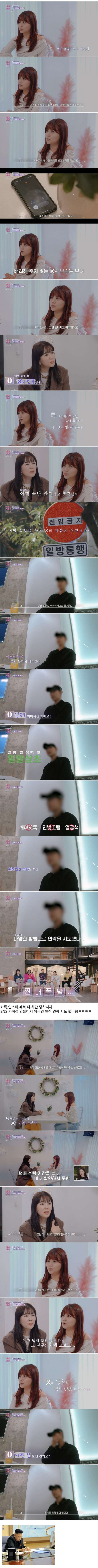 첫사랑 상대로 빌드업 시전한 남자
