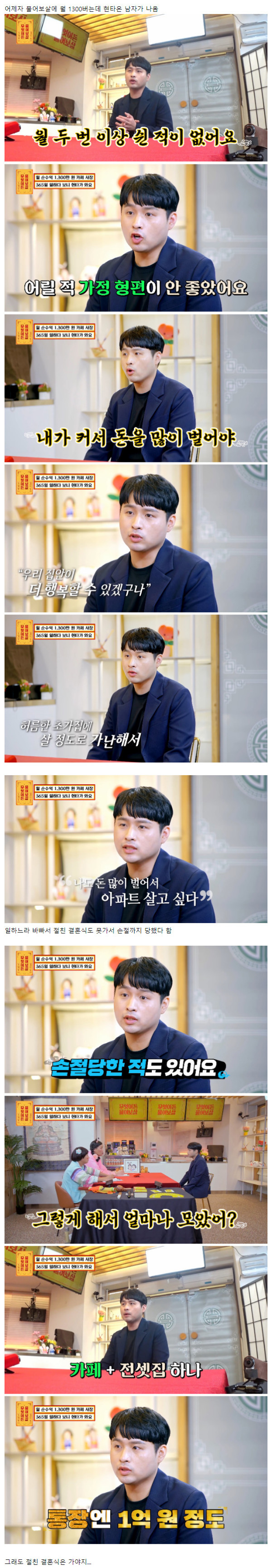 일하느라 절친 결혼식 못가서 손절당했다는 남자