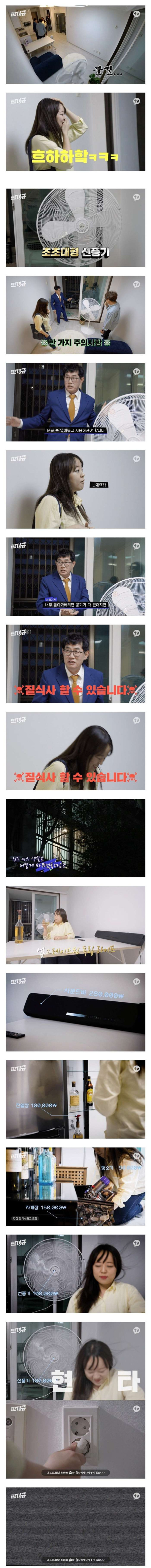 자취방 채워주는 이경규