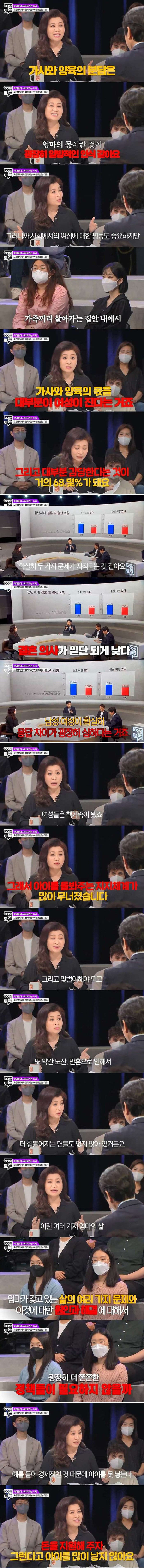오은영 박사가 생각하는 아이를 안낳는 이유