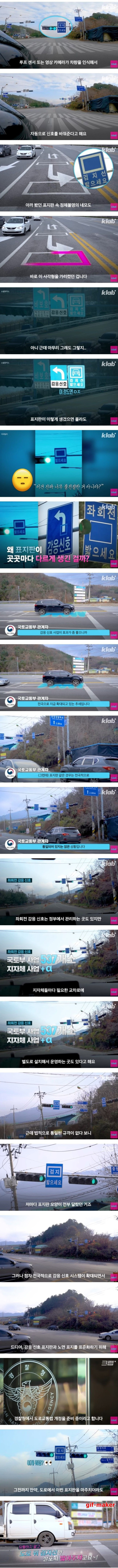 운전자 95%가 모르는 표지판의 정체