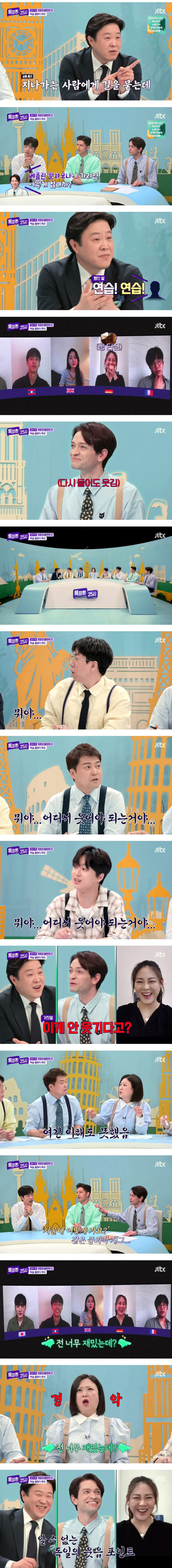 알수 없는 독일의 웃음 포인트