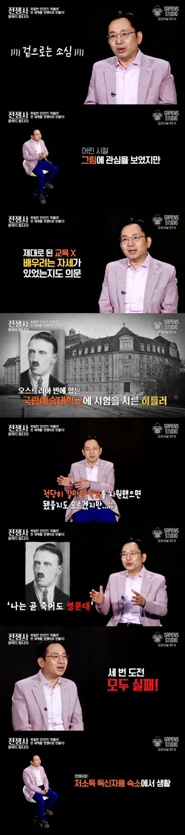 젊은 시절 히틀러