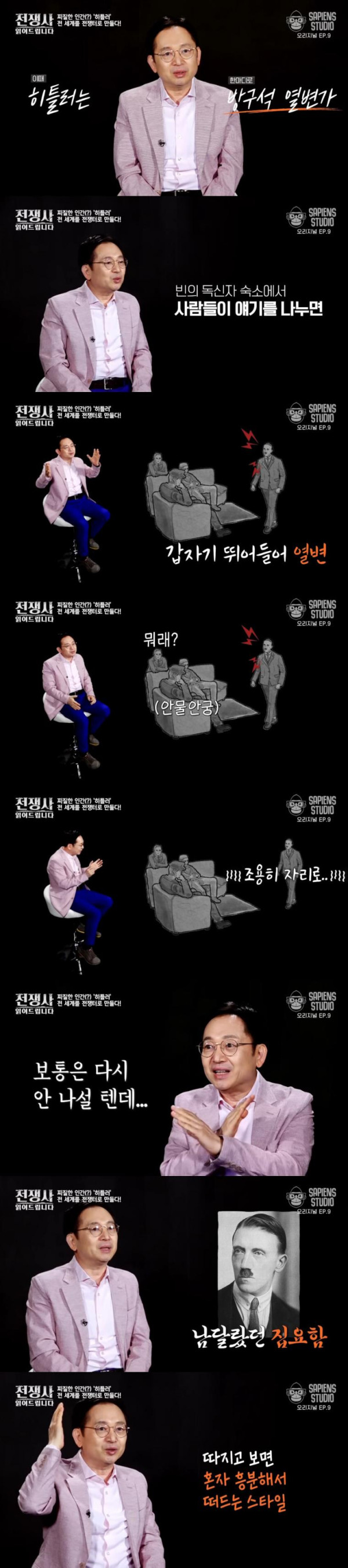 젊은 시절 히틀러