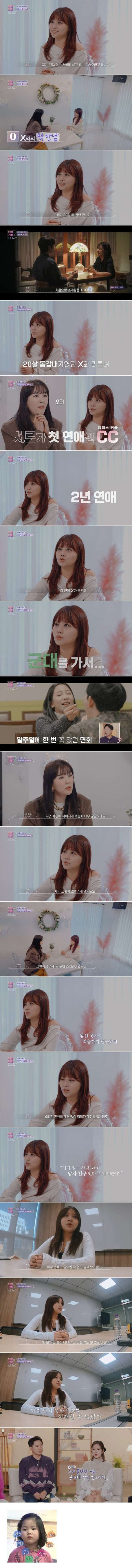 첫사랑 상대로 빌드업 시전한 남자