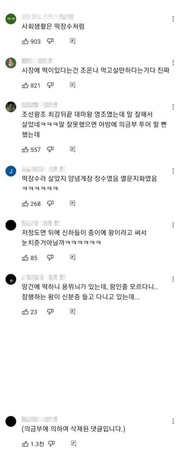암행하는 영조
