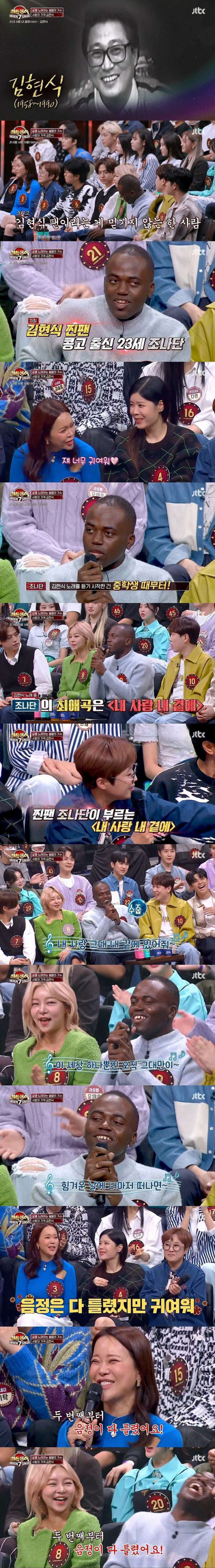 결국 마지막 카드를 쓰는 조나단