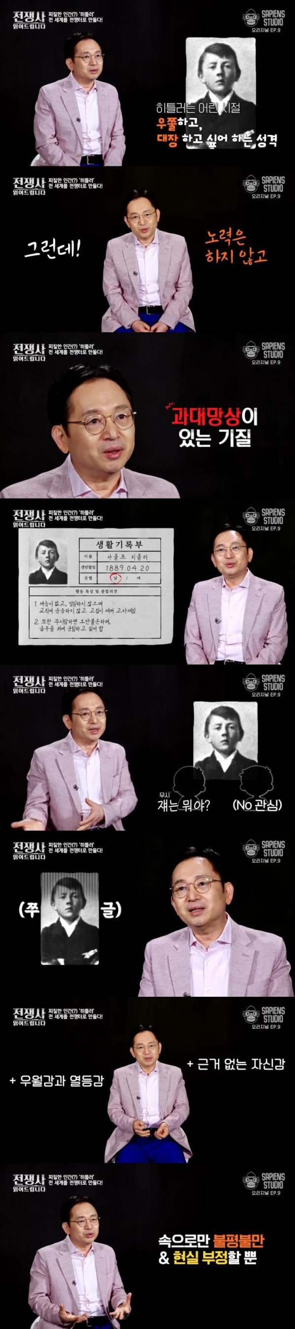 젊은 시절 히틀러