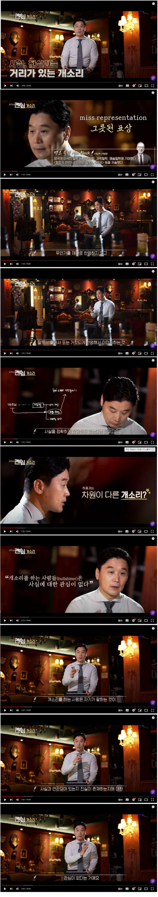 요즘 개소리하는 사람들이 늘어나는 이유