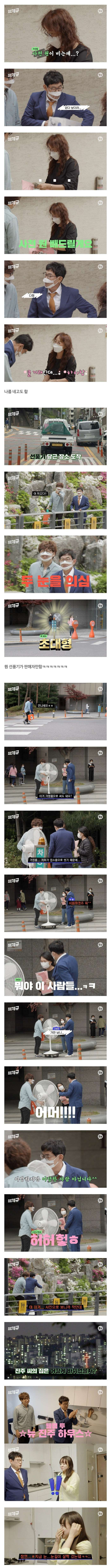 자취방 채워주는 이경규