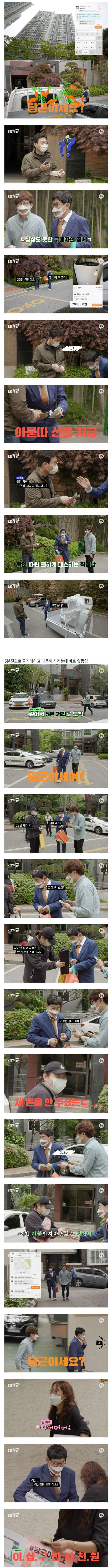 자취방 채워주는 이경규