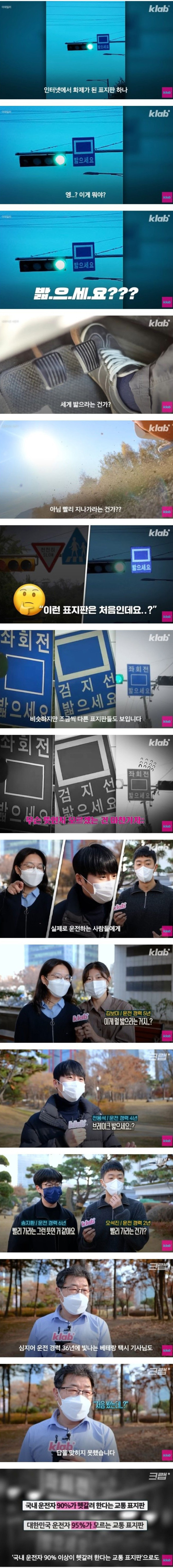 운전자 95%가 모르는 표지판의 정체