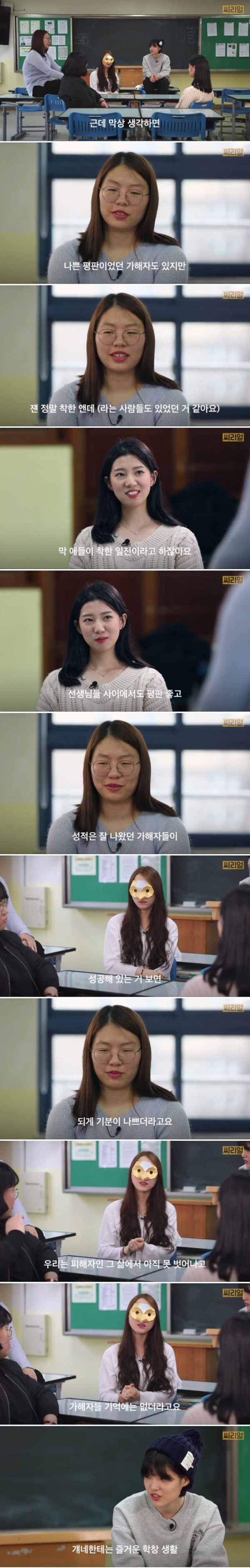 학폭 피해자들이 느끼는 착한 일진이라는 말