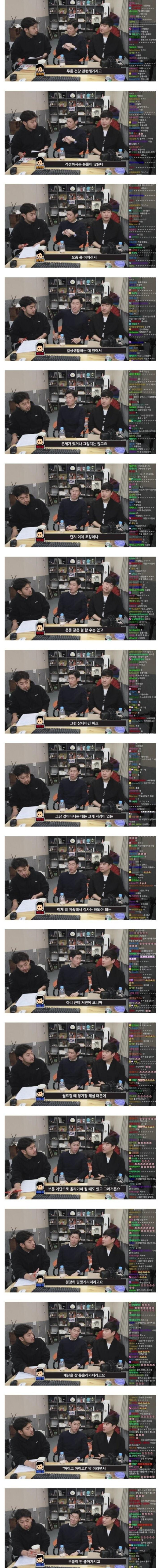 박지성의 현재 무릎 상태