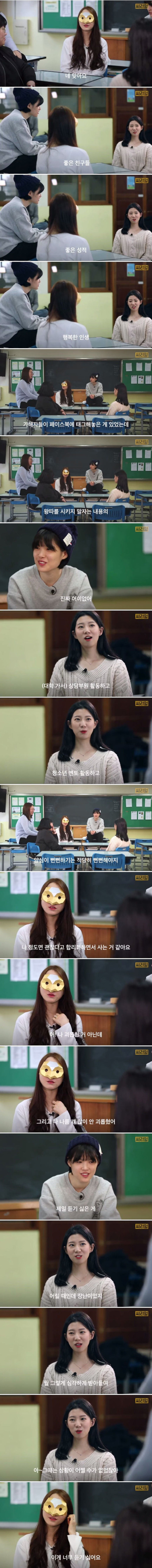 학폭 피해자들이 느끼는 착한 일진이라는 말