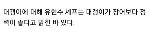 장어보다 정력에 좋다는 물고기