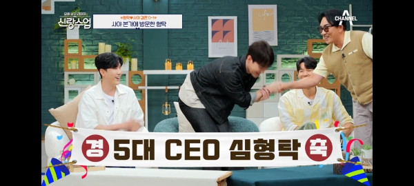 심형탁 장인어른 재력 수준