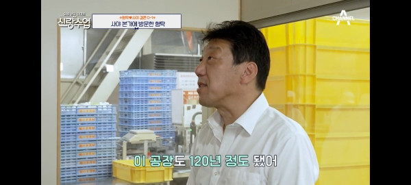 심형탁 장인어른 재력 수준